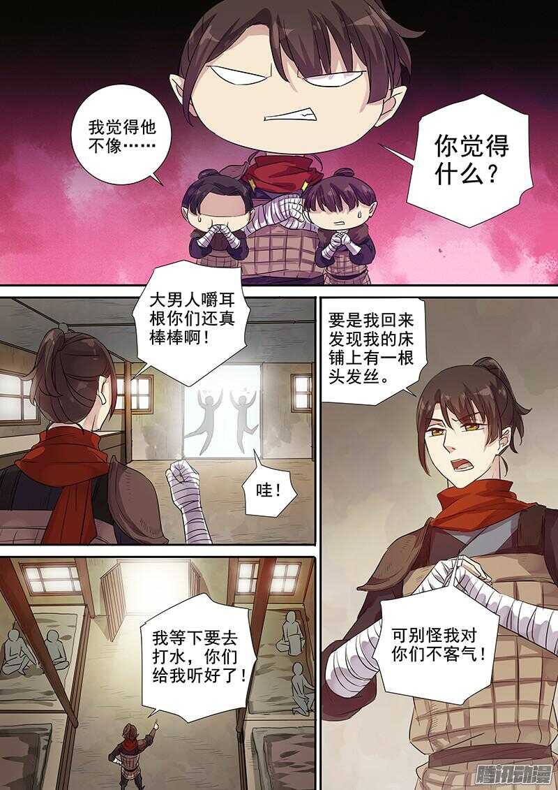 207麻烦不断-第212话