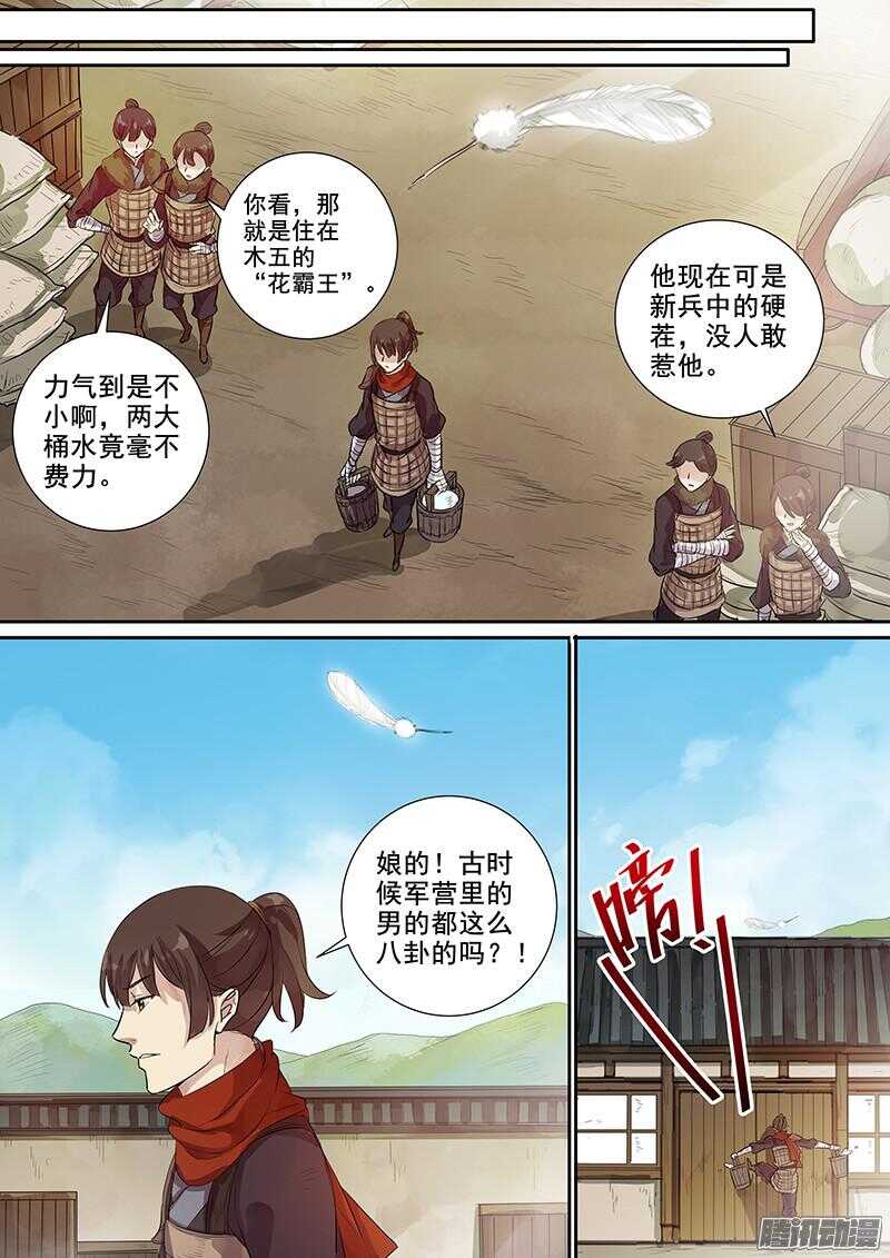 207麻烦不断-第212话