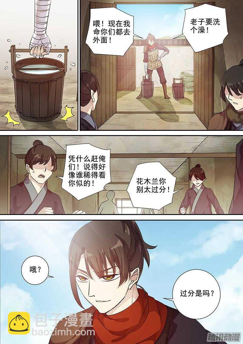 207麻烦不断-第212话