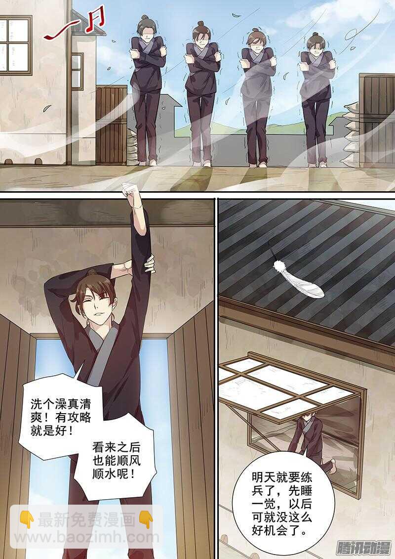 207麻烦不断-第212话