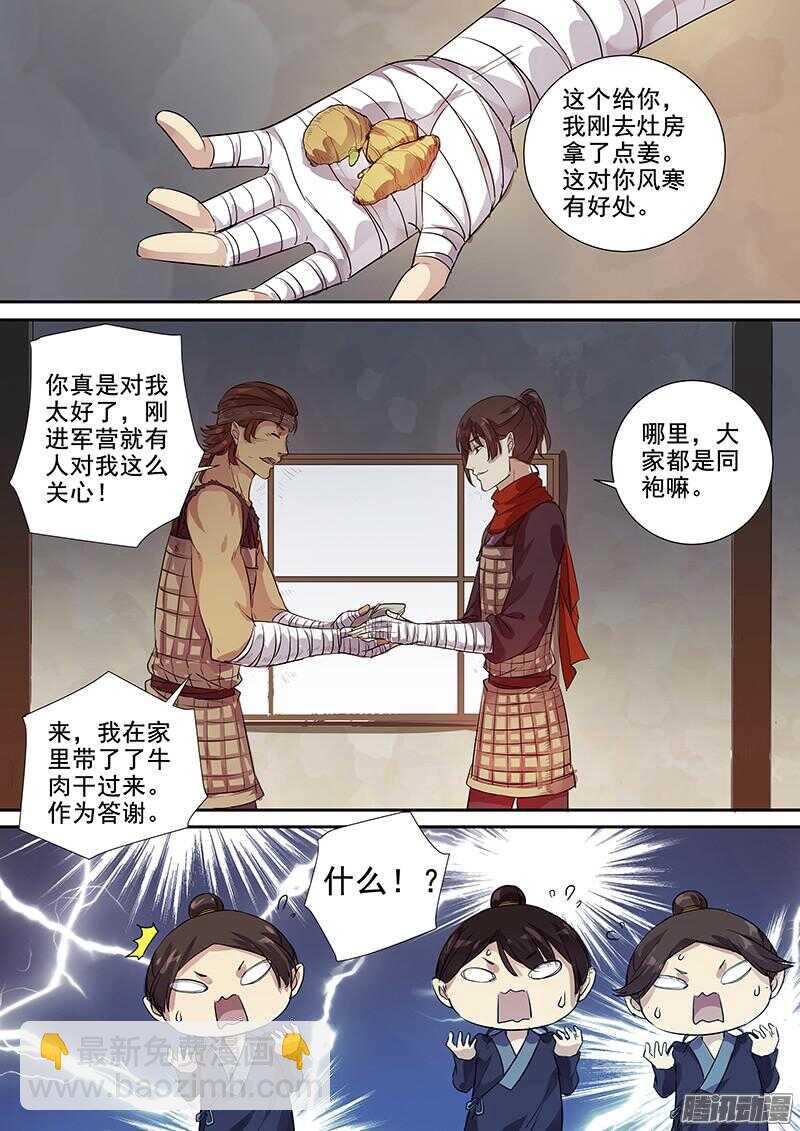 209热情招待-第214话