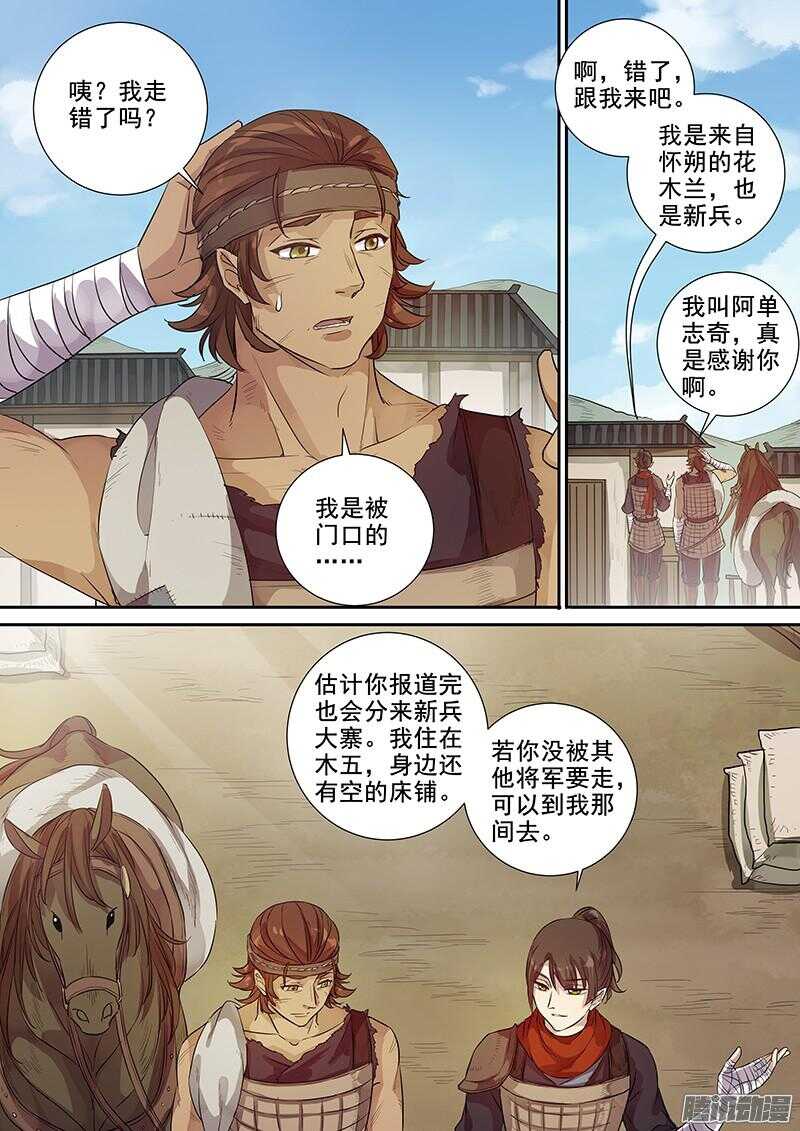 209热情招待-第214话