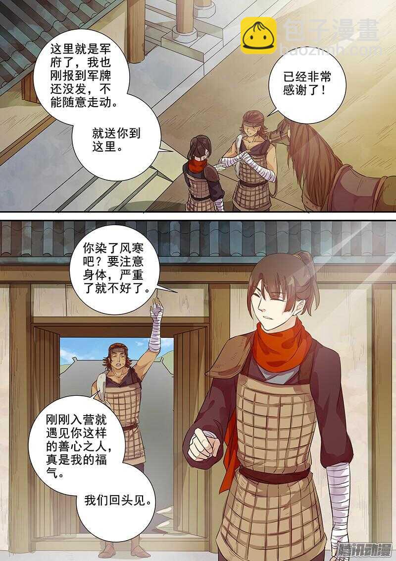 209热情招待-第214话