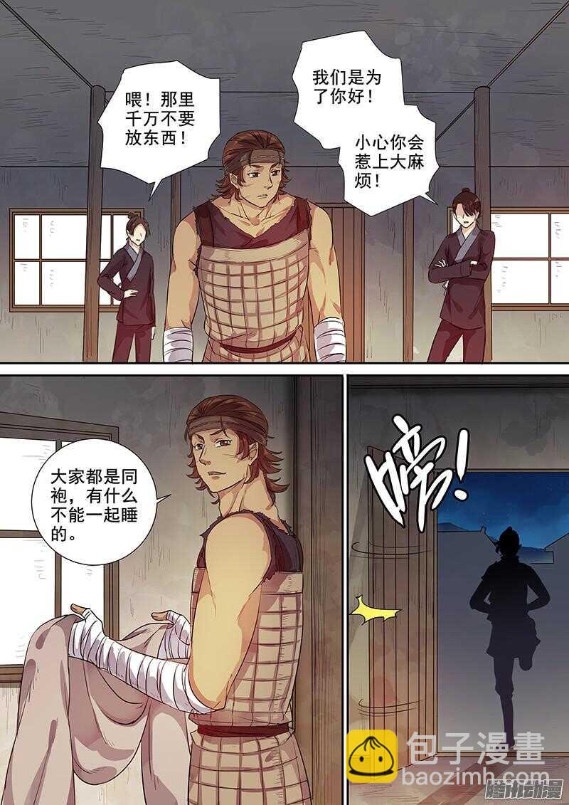 209热情招待-第214话