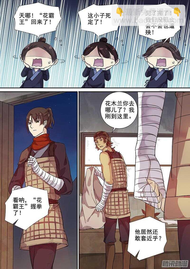 209热情招待-第214话