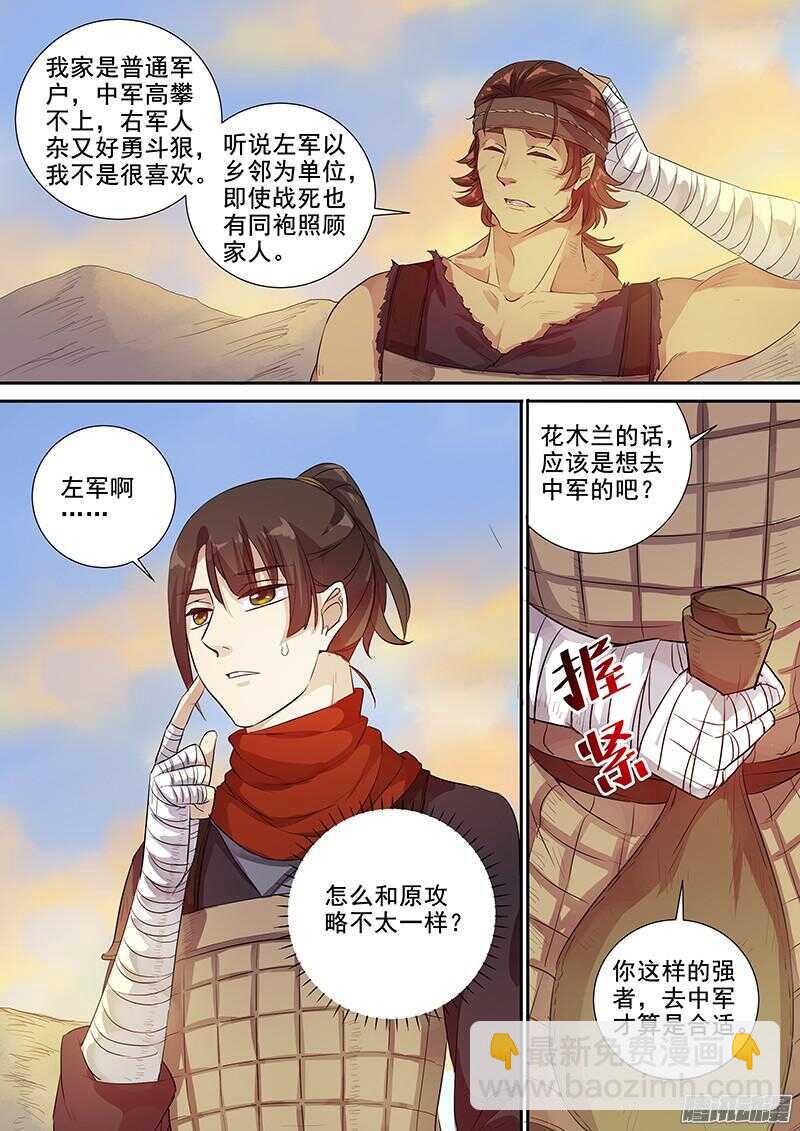 211锋芒-第216话