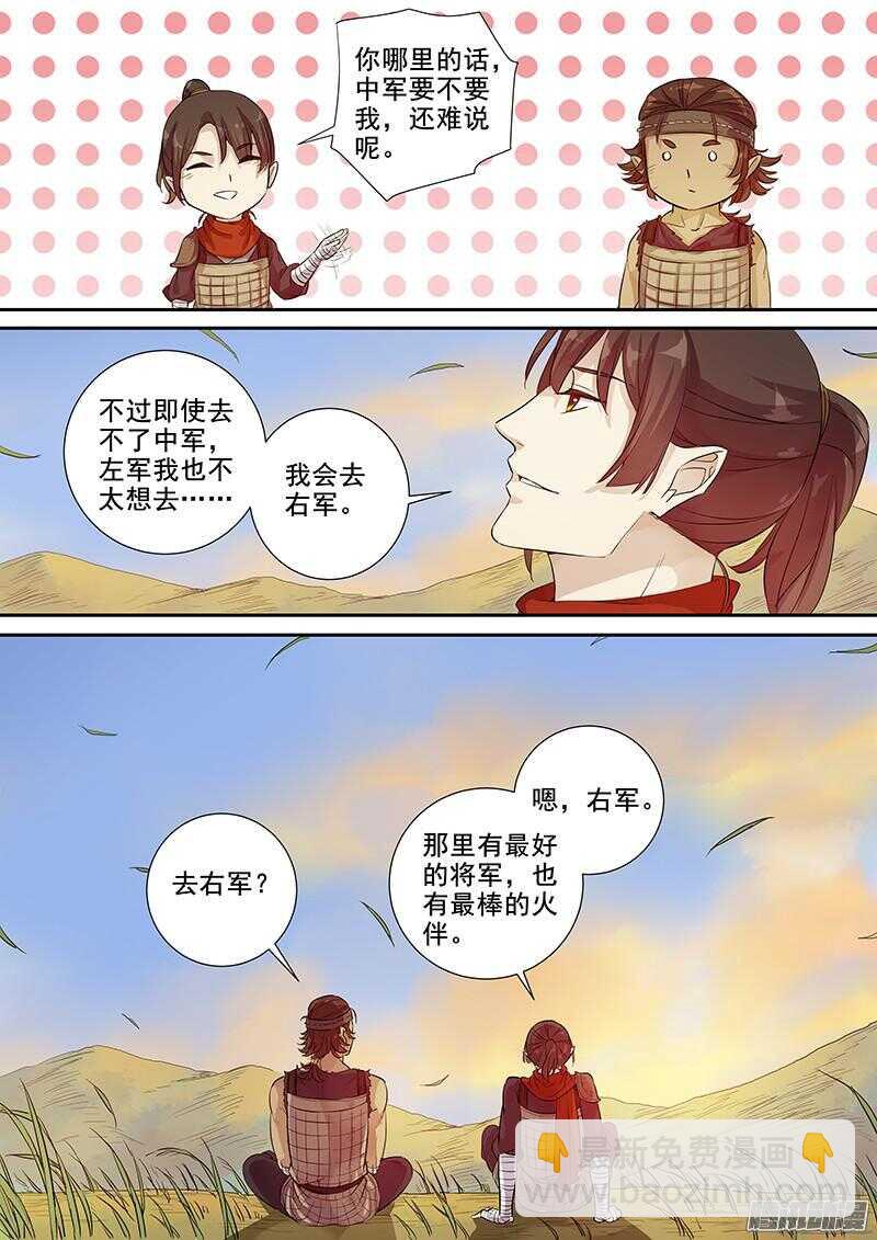 211锋芒-第216话