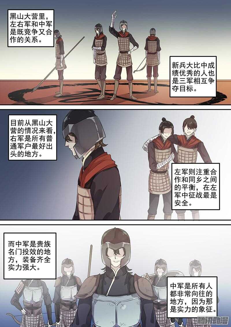 211锋芒-第216话