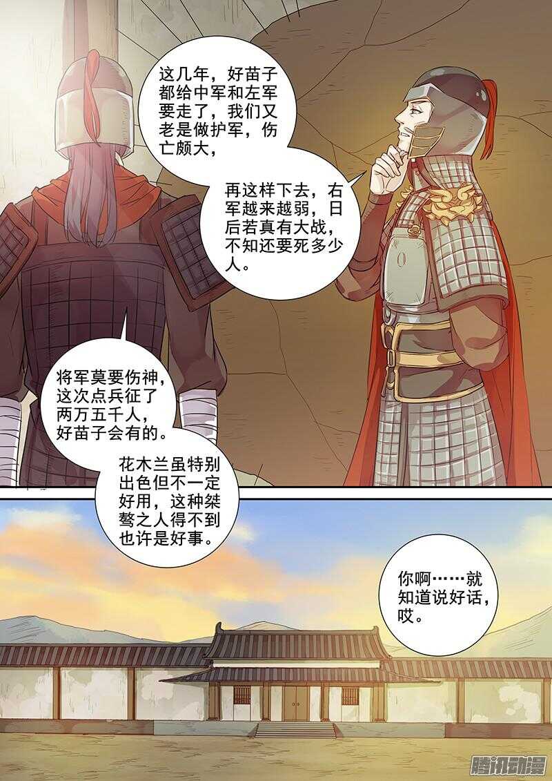 211锋芒-第216话