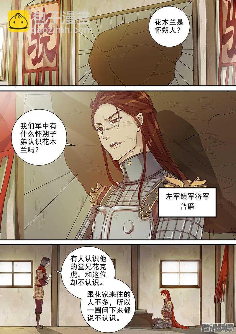211锋芒-第216话