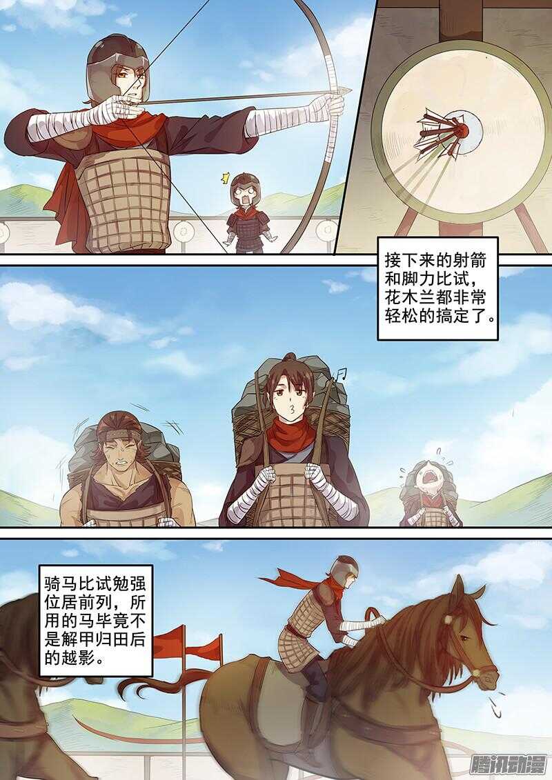 213上供-第218话