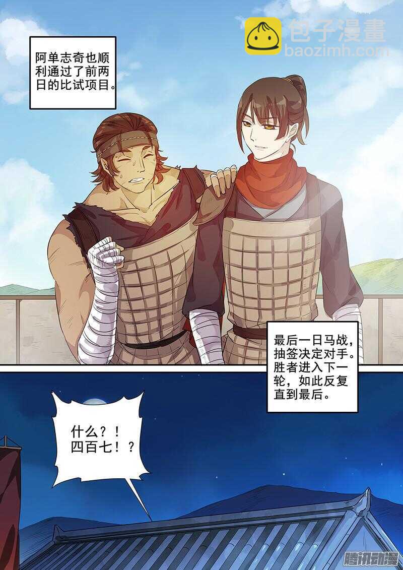 213上供-第218话