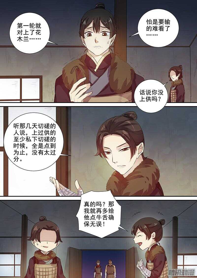213上供-第218话