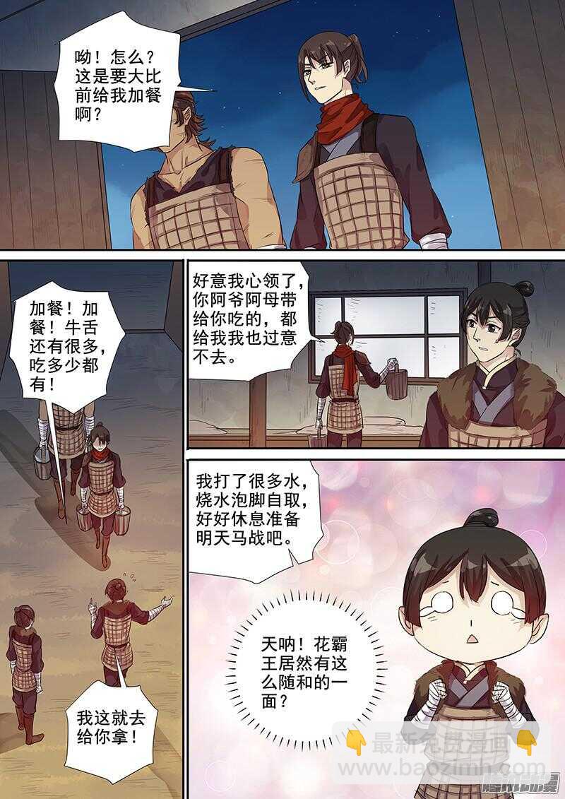 213上供-第218话