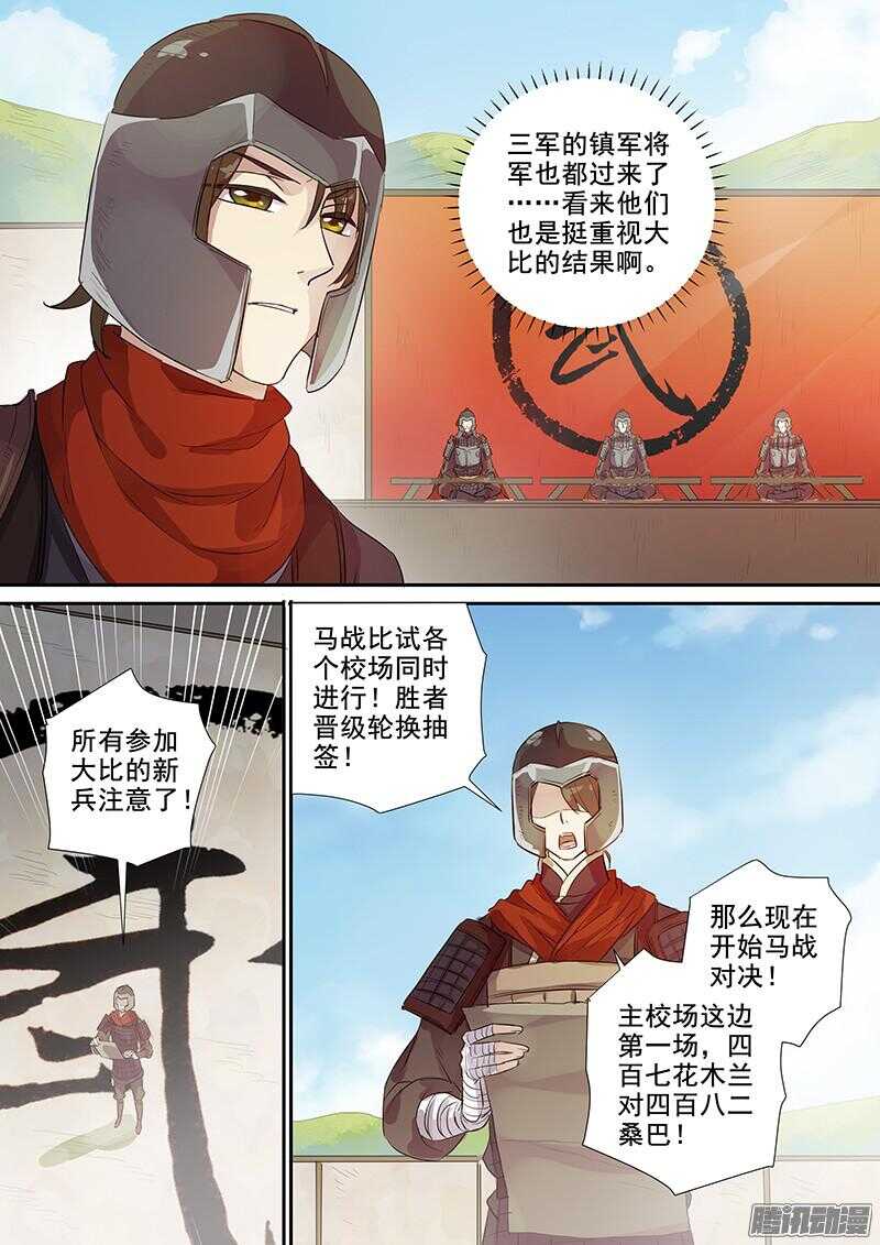 213上供-第218话