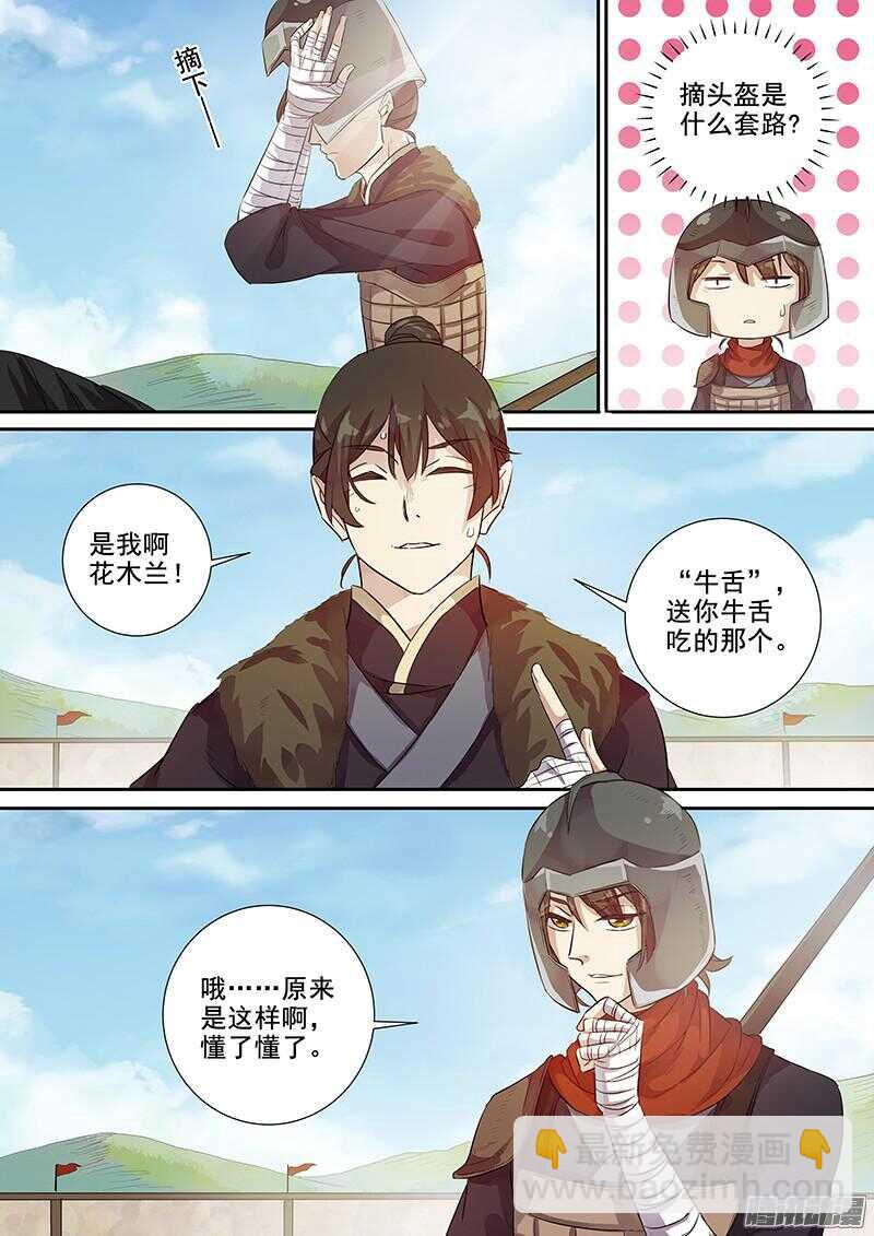213上供-第218话