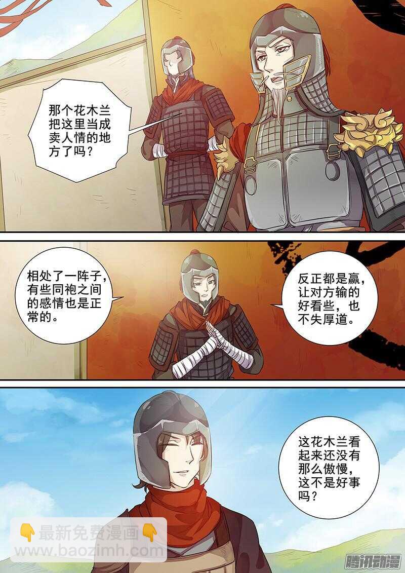 215被盯上了（中）-第220话