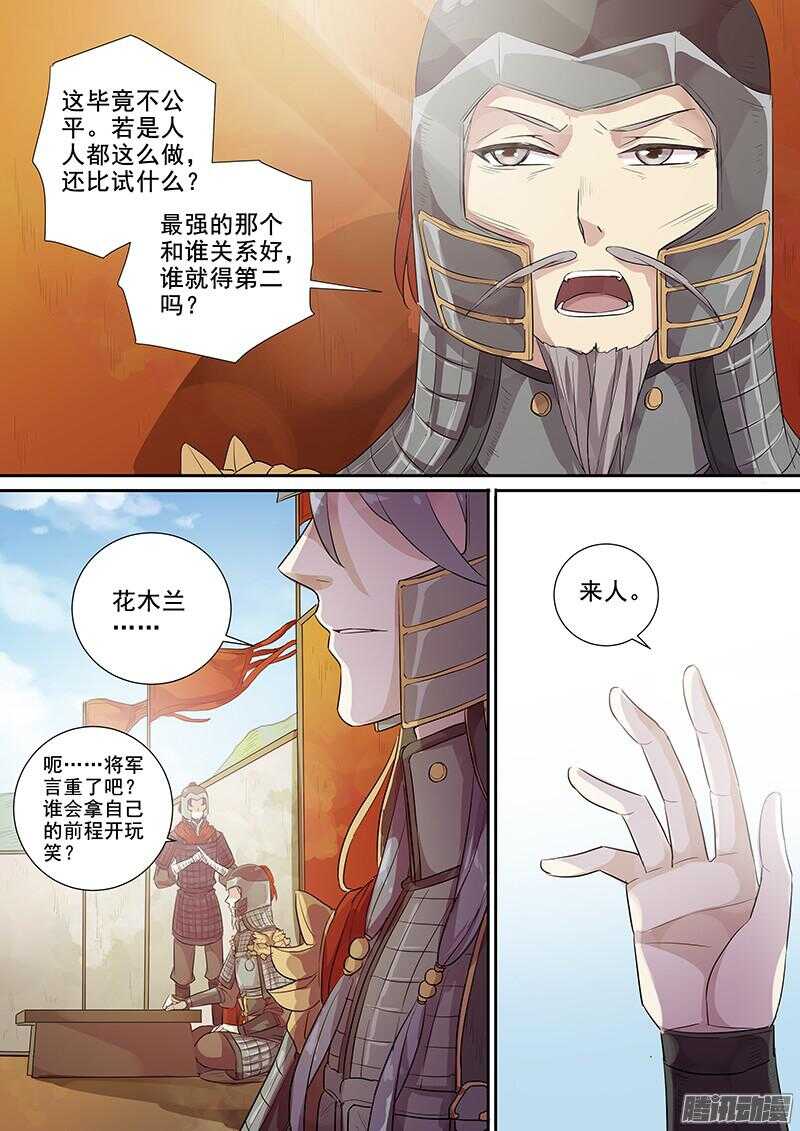 215被盯上了（中）-第220话