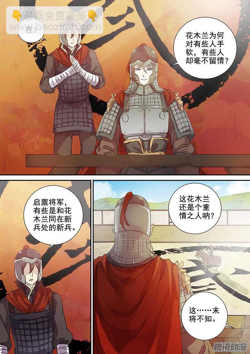 215被盯上了（中）-第220话