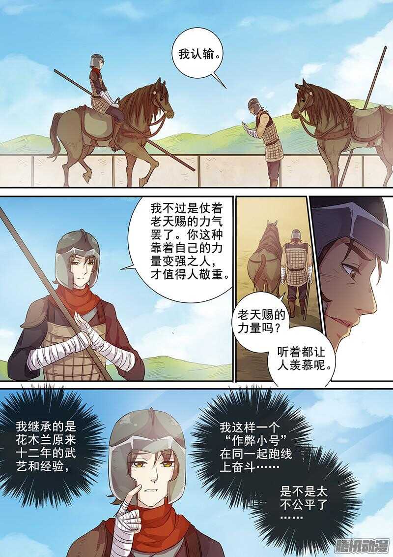 215被盯上了（中）-第220话
