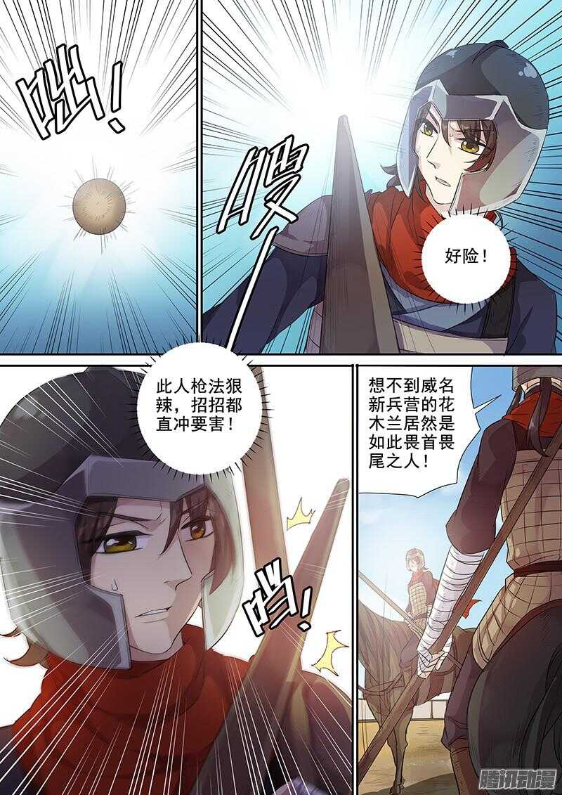 215被盯上了（中）-第220话