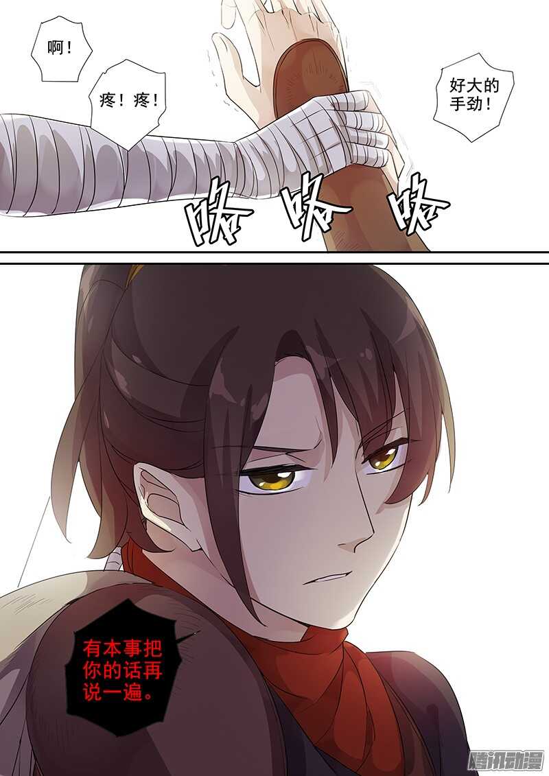 217不走寻常路-第222话