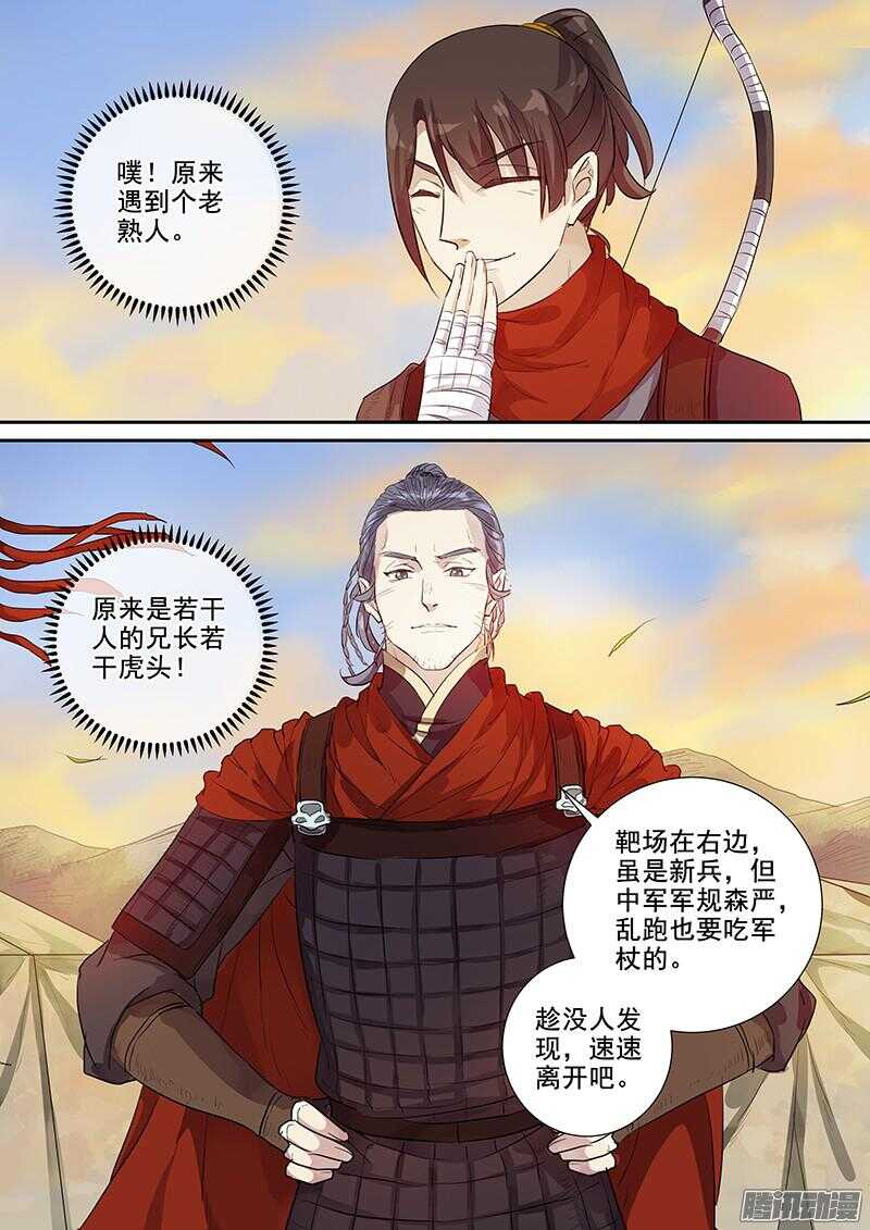 219其实是试探-第224话