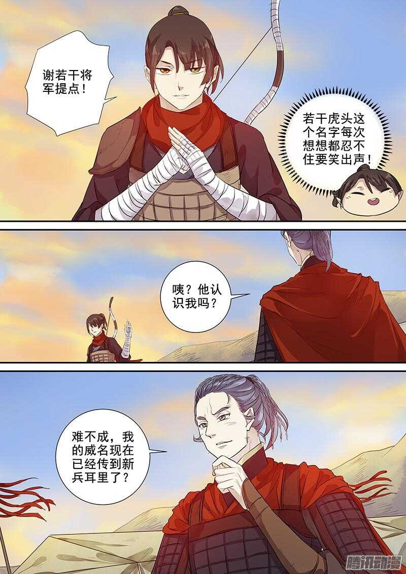 219其实是试探-第224话