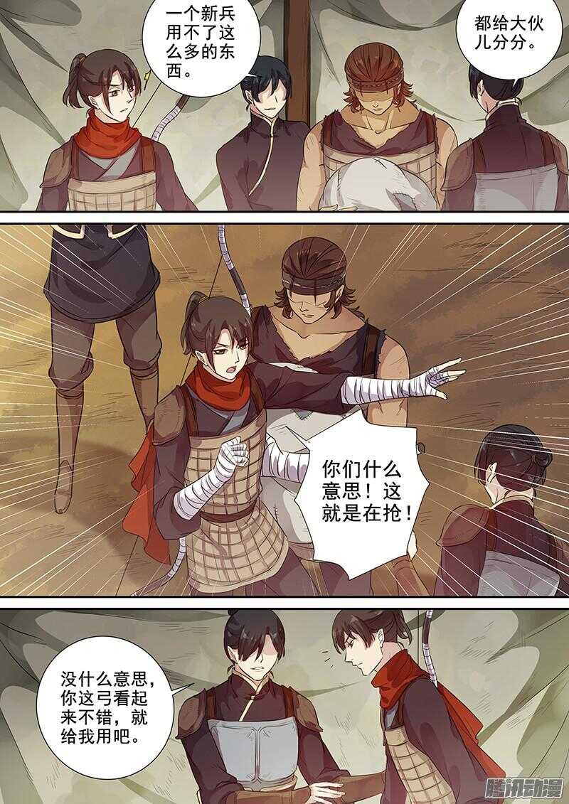 219其实是试探-第224话