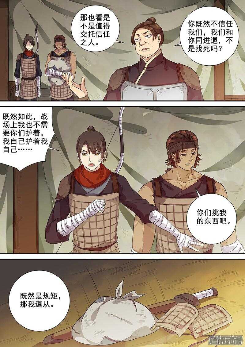 219其实是试探-第224话