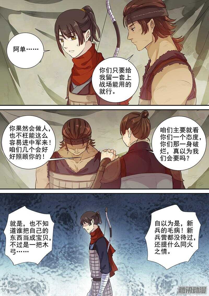 219其实是试探-第224话