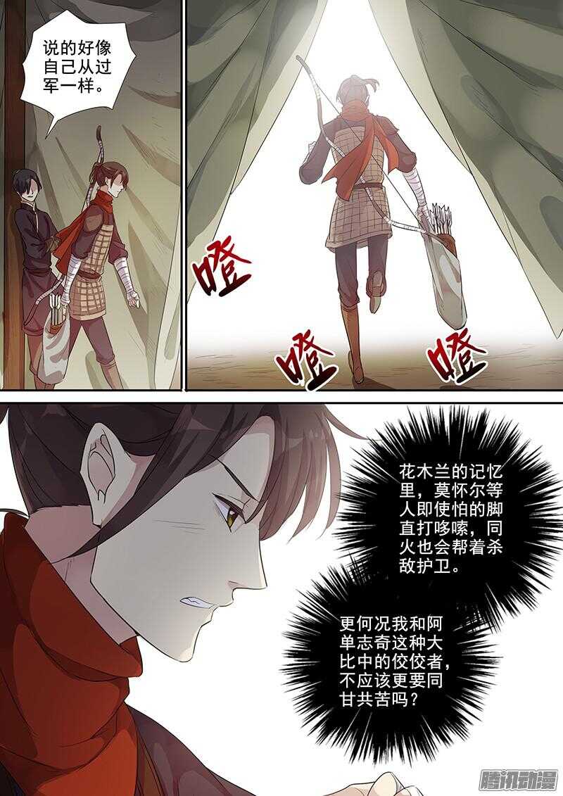 219其实是试探-第224话