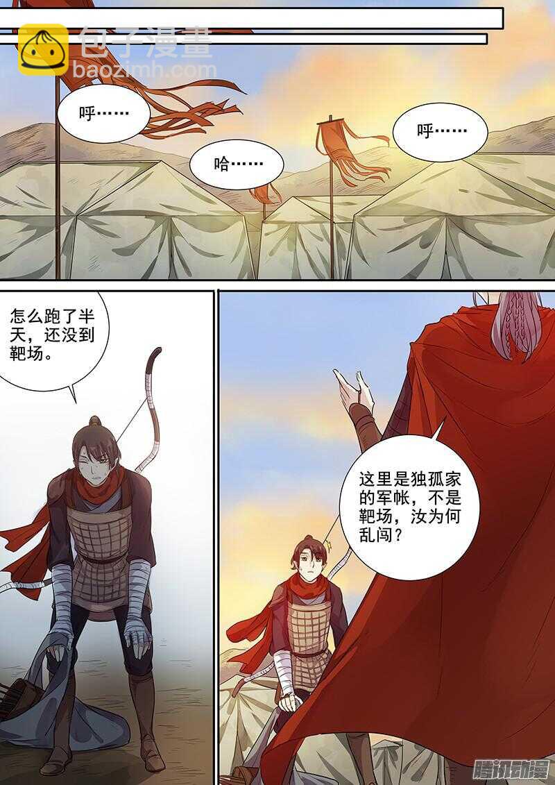 219其实是试探-第224话