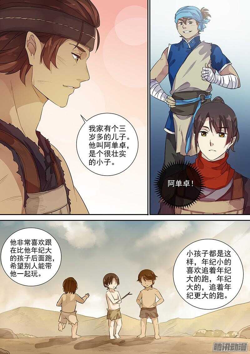 221普通人（下）-第226话