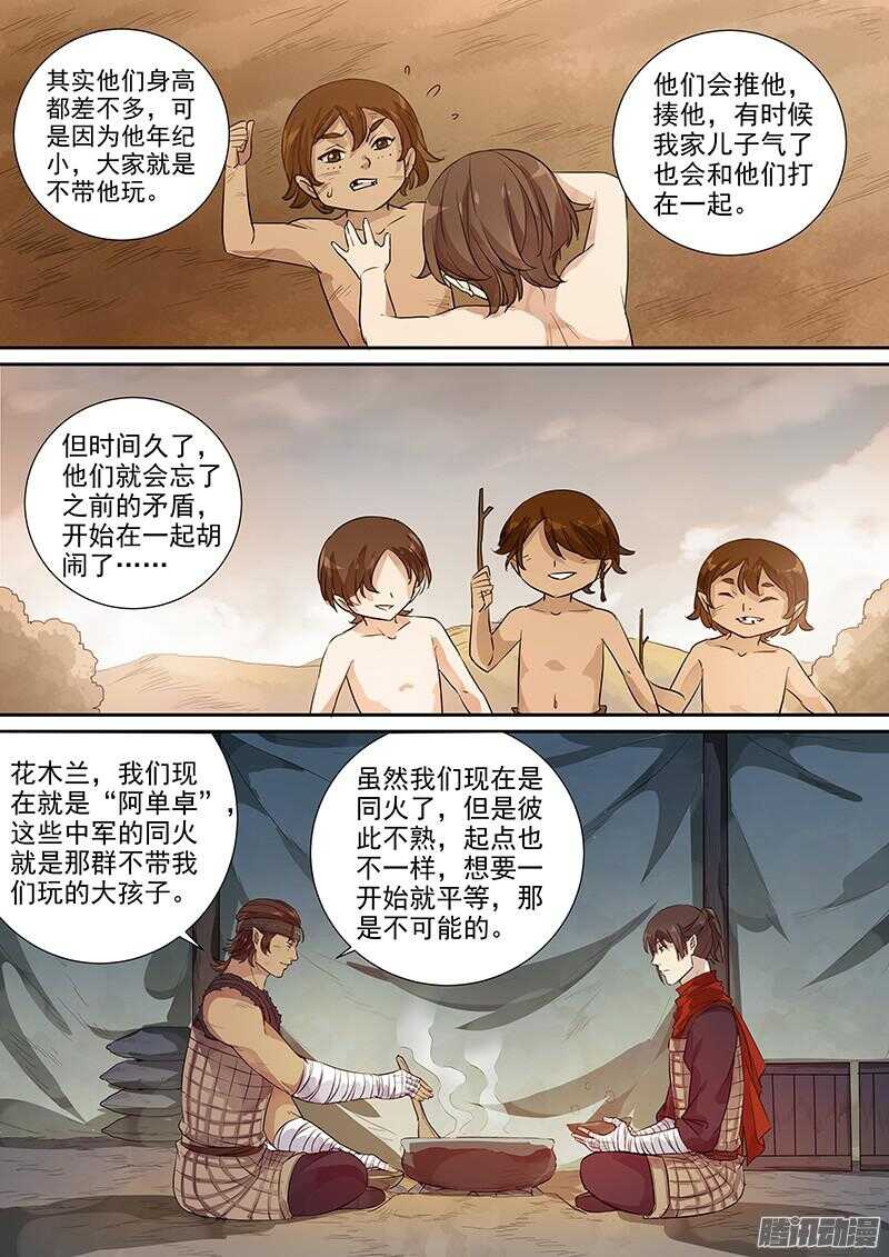 221普通人（下）-第226话