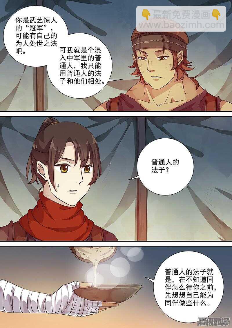 221普通人（下）-第226话