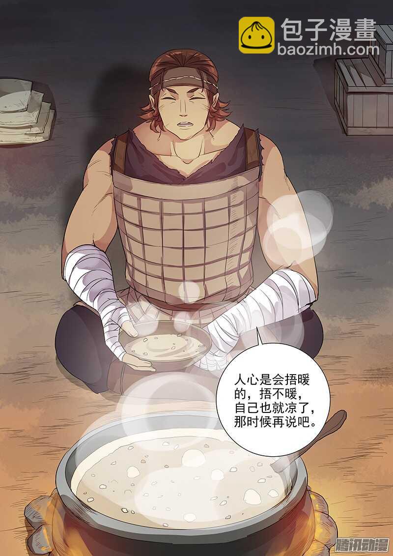 221普通人（下）-第226话