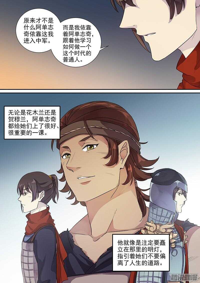 221普通人（下）-第226话