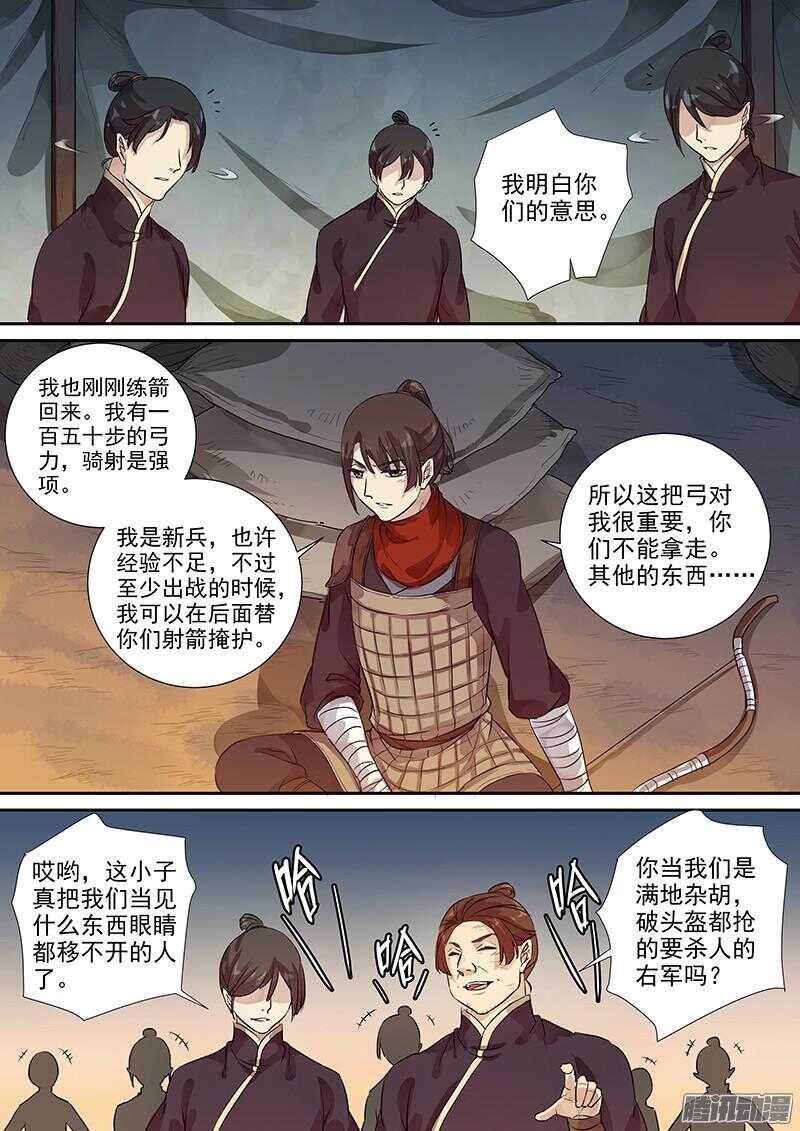 221普通人（下）-第226话
