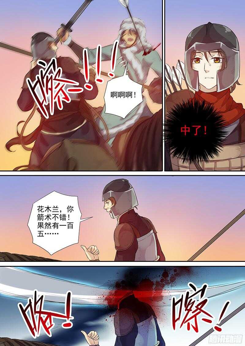 223马蹄声声（中）-第228话