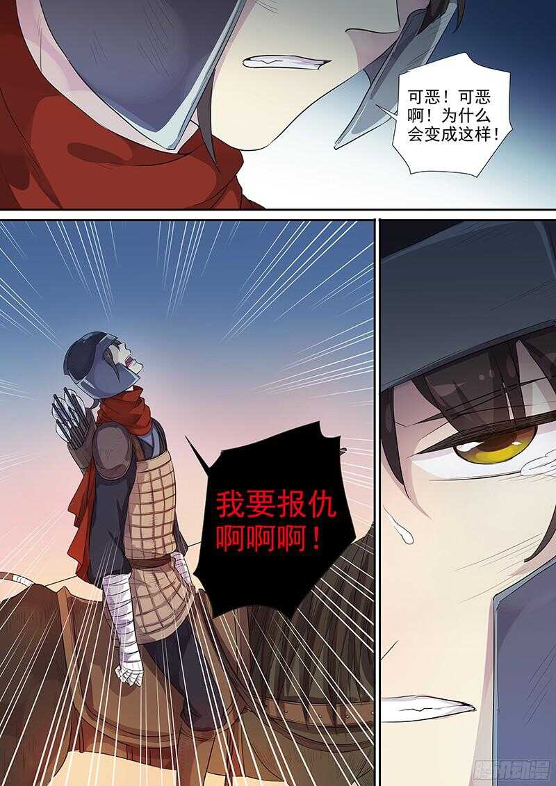 223马蹄声声（中）-第228话