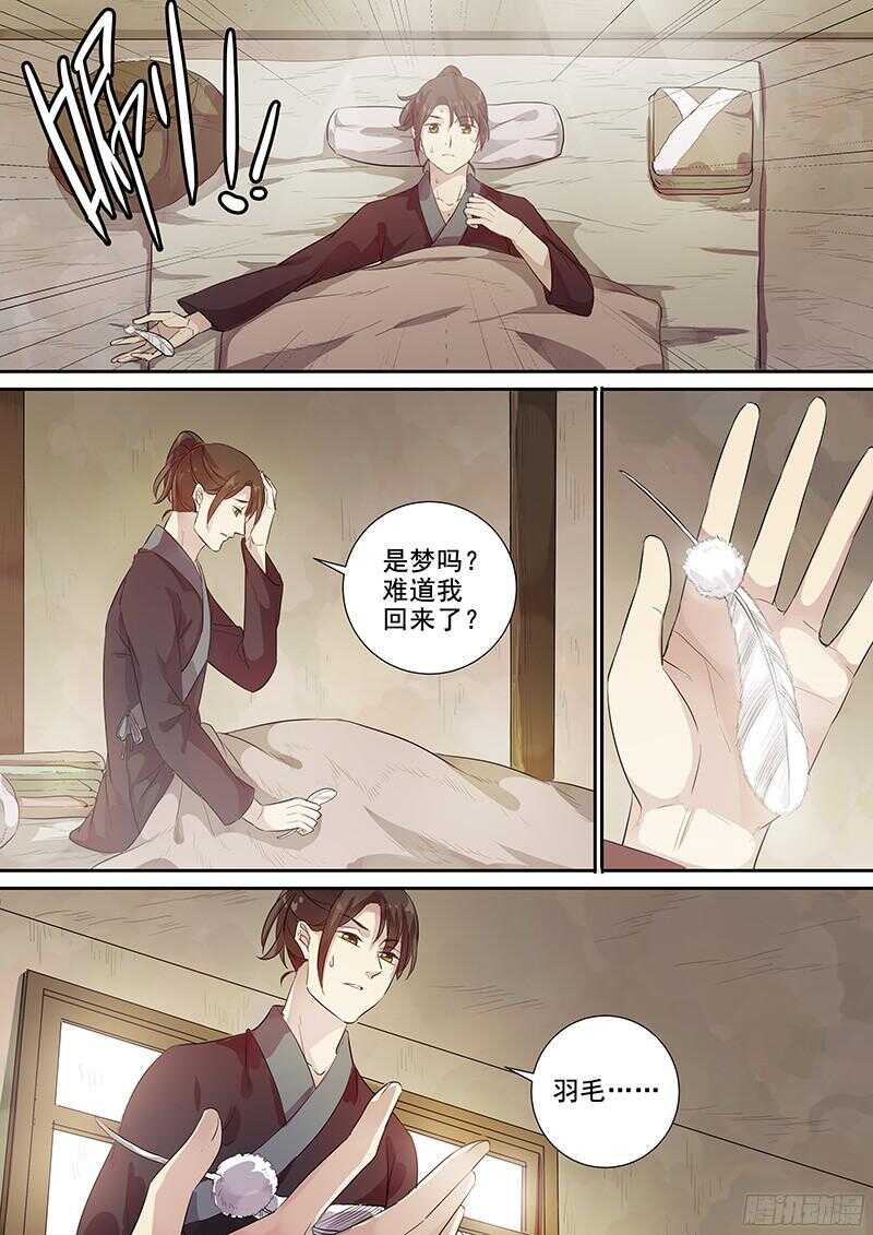 225活着-第230话