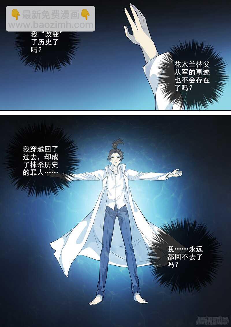 225活着-第230话