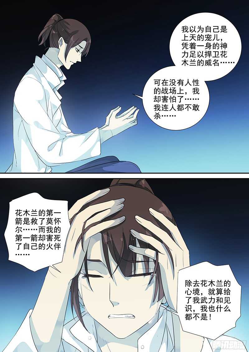 225活着-第230话