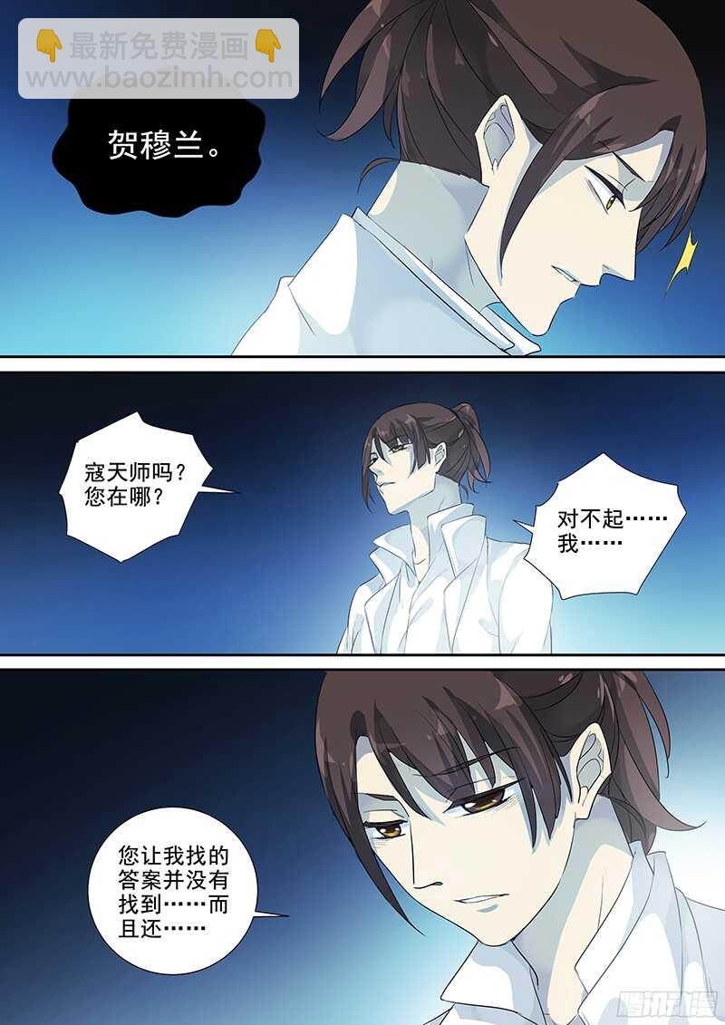 225活着-第230话