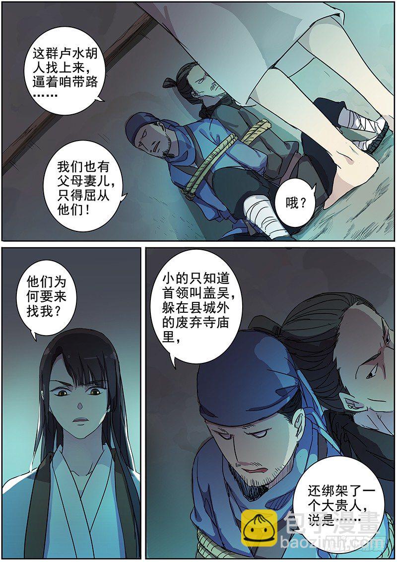 24绑架（上）-第24话