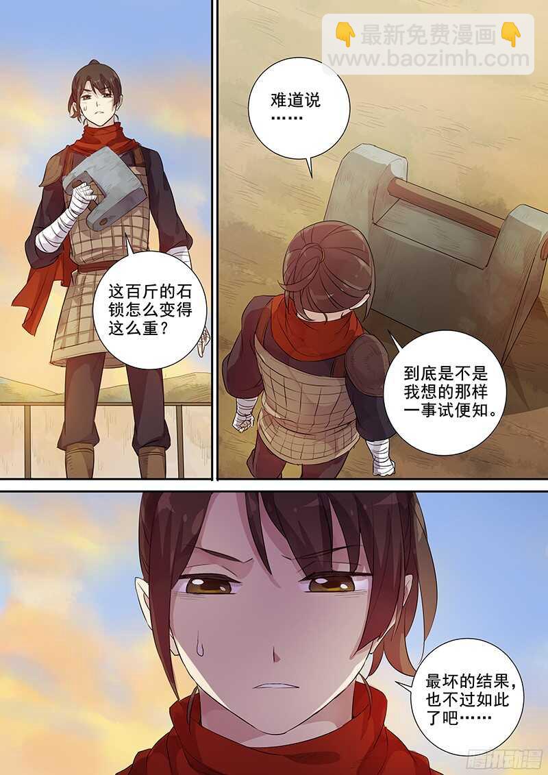 227惩罚？-第232话