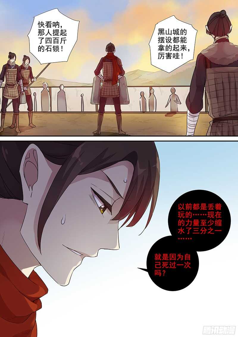 227惩罚？-第232话