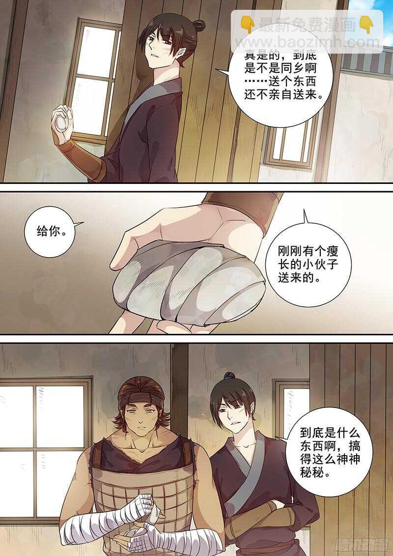227惩罚？-第232话