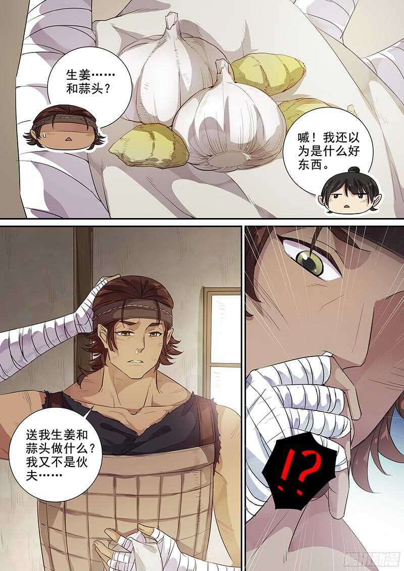 227惩罚？-第232话